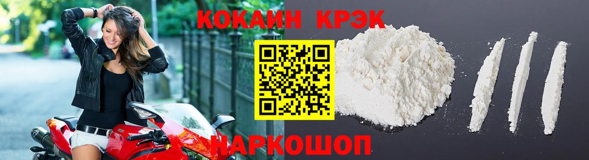 Кокаин Fish Scale Сорочинск