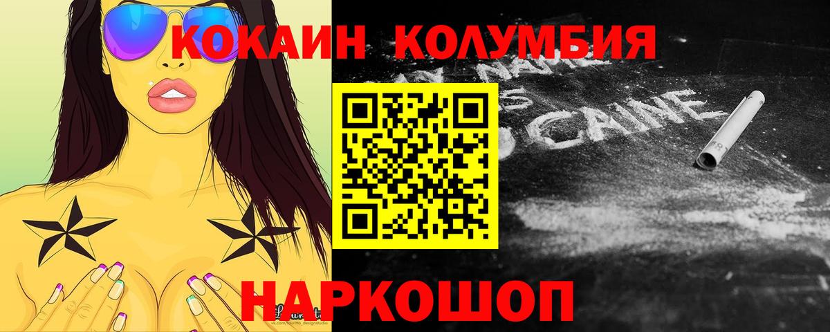Сорочинск  как найти закладки  Вход с VPN  COCAIN  COCAIN VHQ  Cocaine Fish Scale 