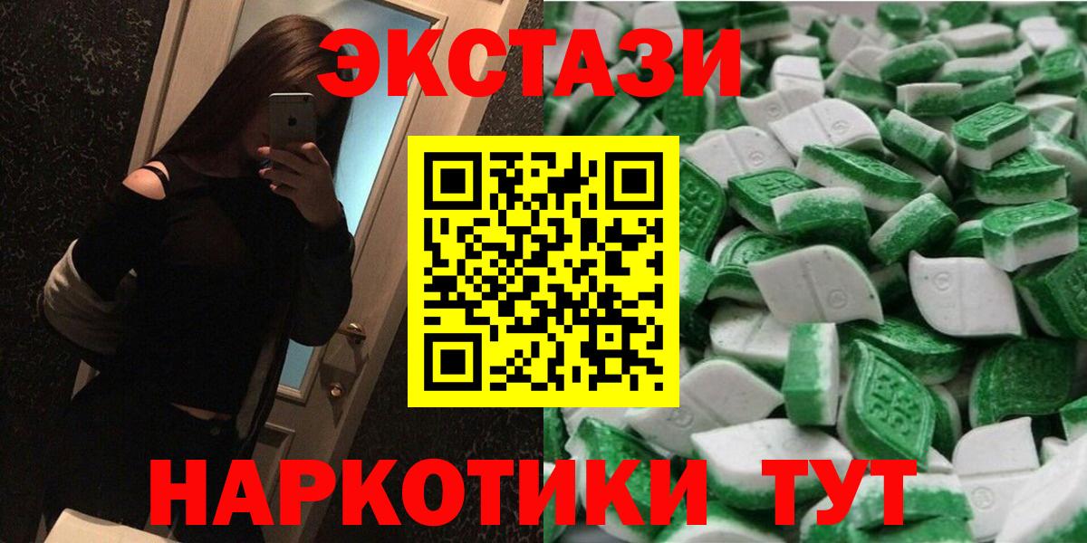 ЭКСТАЗИ 280 MDMA  Вход с VPN  Экстази mix  ЭКСТАЗИ  Сорочинск 
