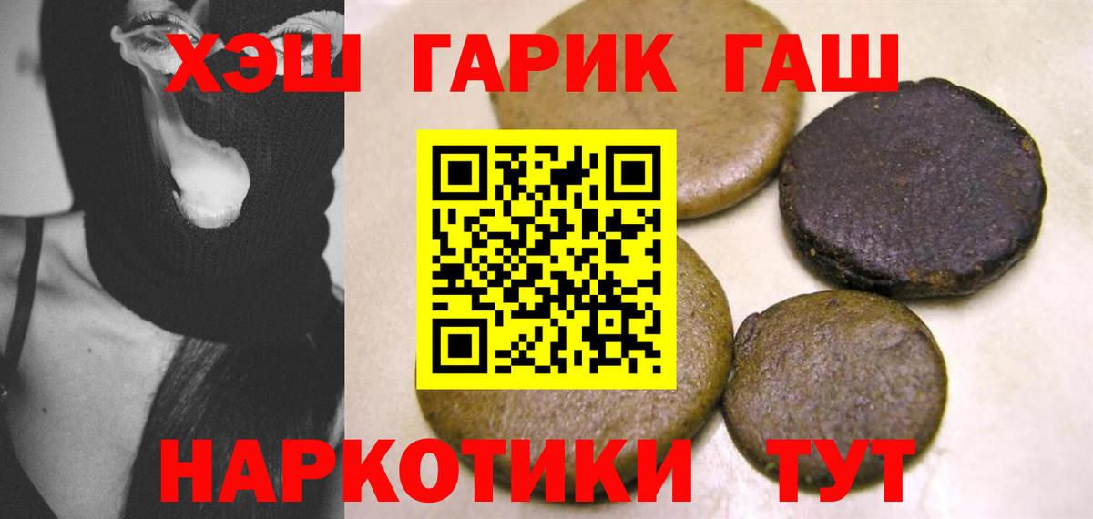 ГАШ индика сатива Сорочинск
