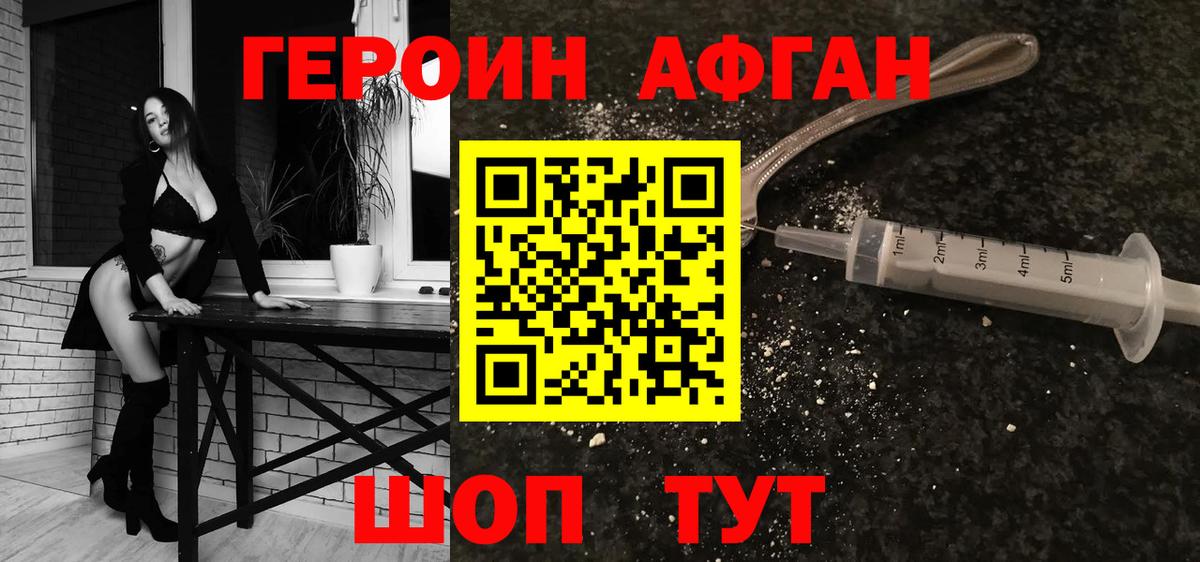 Сорочинск  Героин  Вход с VPN  ГЕРОИН гречка 