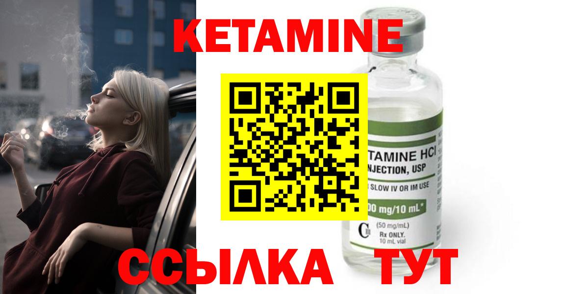 Сорочинск  КЕТАМИН ketamine  Вход с VPN 