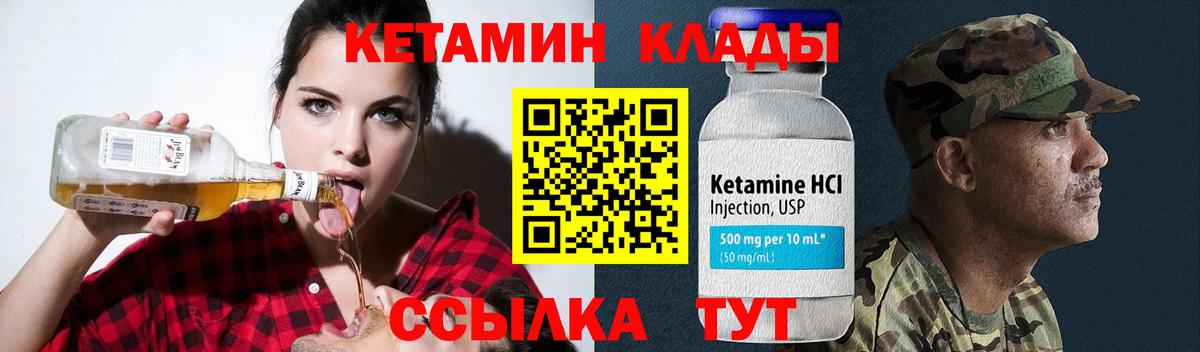 КЕТАМИН VHQ Сорочинск