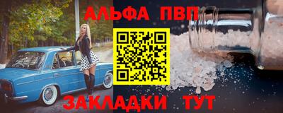 Альфа ПВП Рыбинск