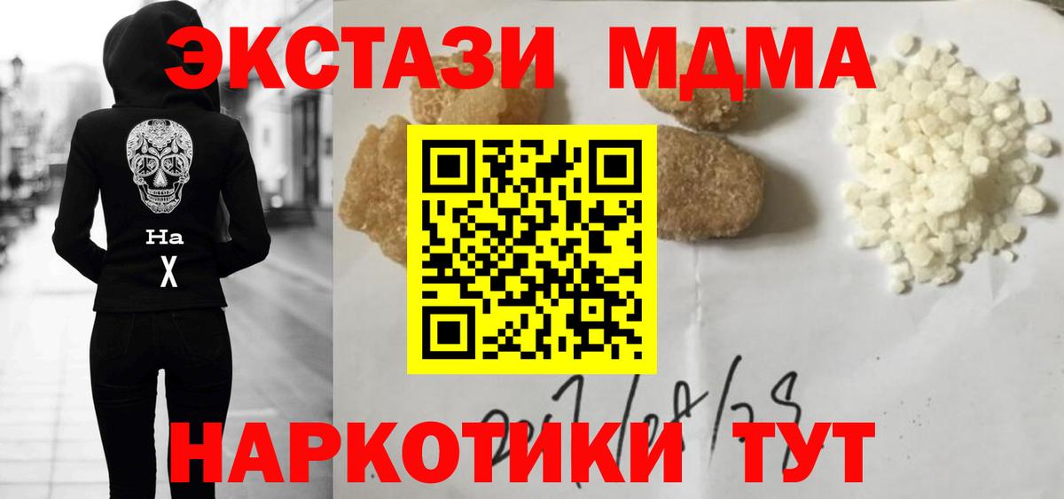 МДМА VHQ Сорочинск