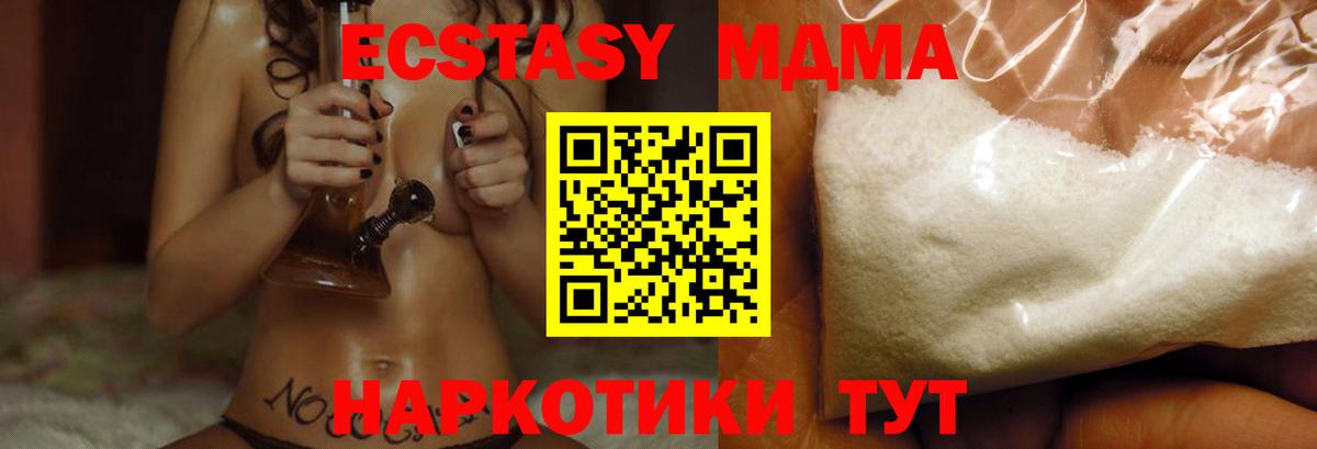 МДМА молли  MDMA кристаллы  Вход с VPN  Сорочинск 