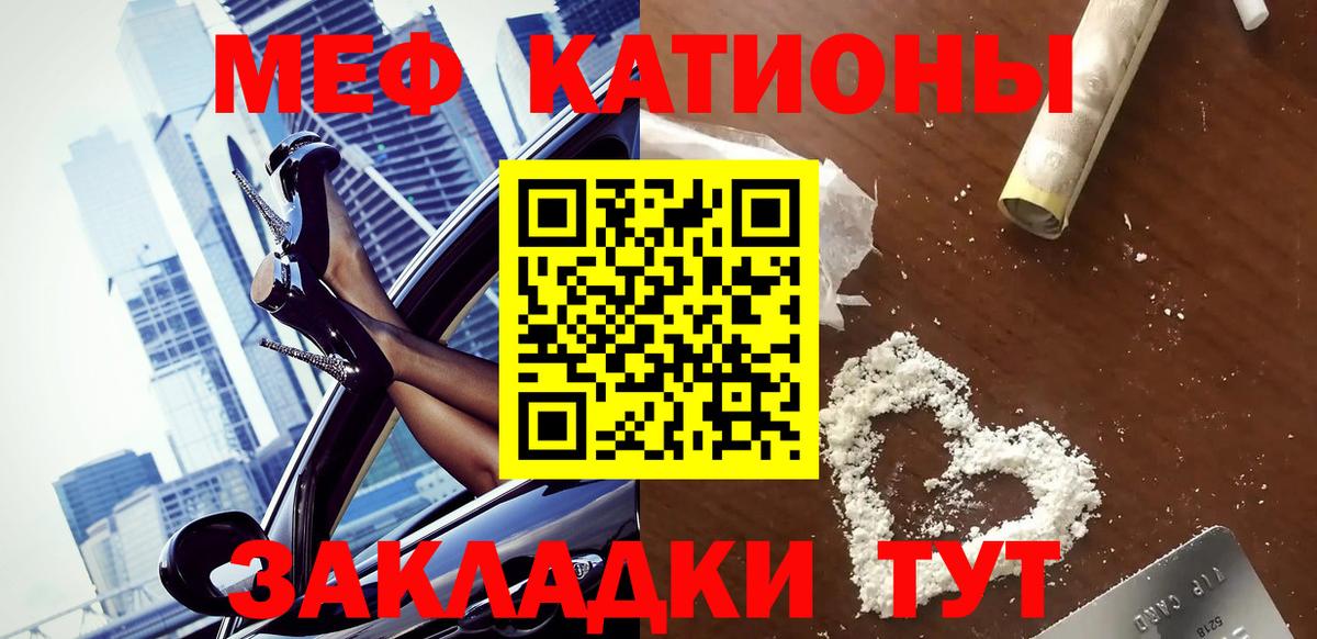 МЕФ  где купить наркотик  Сорочинск  Меф кристаллы  Вход с VPN 