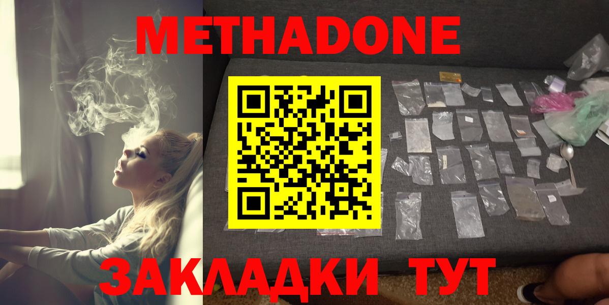 Метадон VHQ Сорочинск