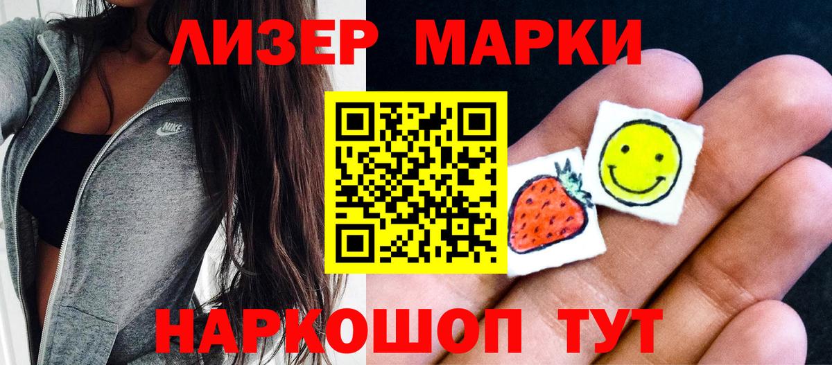 Марки 25I-NBOMe 1,8мг  Вход с VPN  Марки 25I-NBOMe 1,8мг  Сорочинск 
