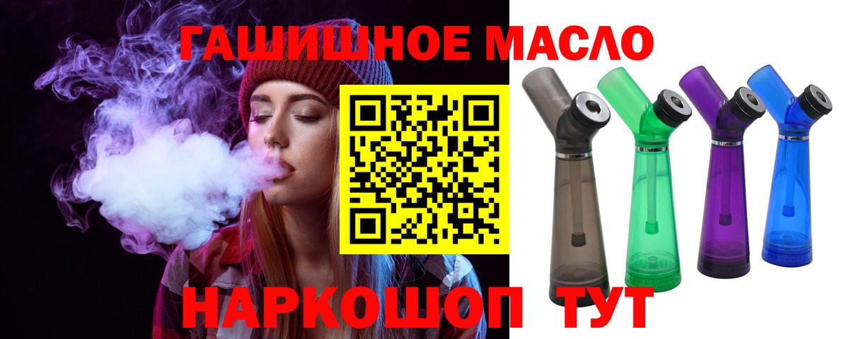 Сорочинск  Дистиллят ТГК гашишное масло  ТГК вейп с тгк  Вход с VPN 