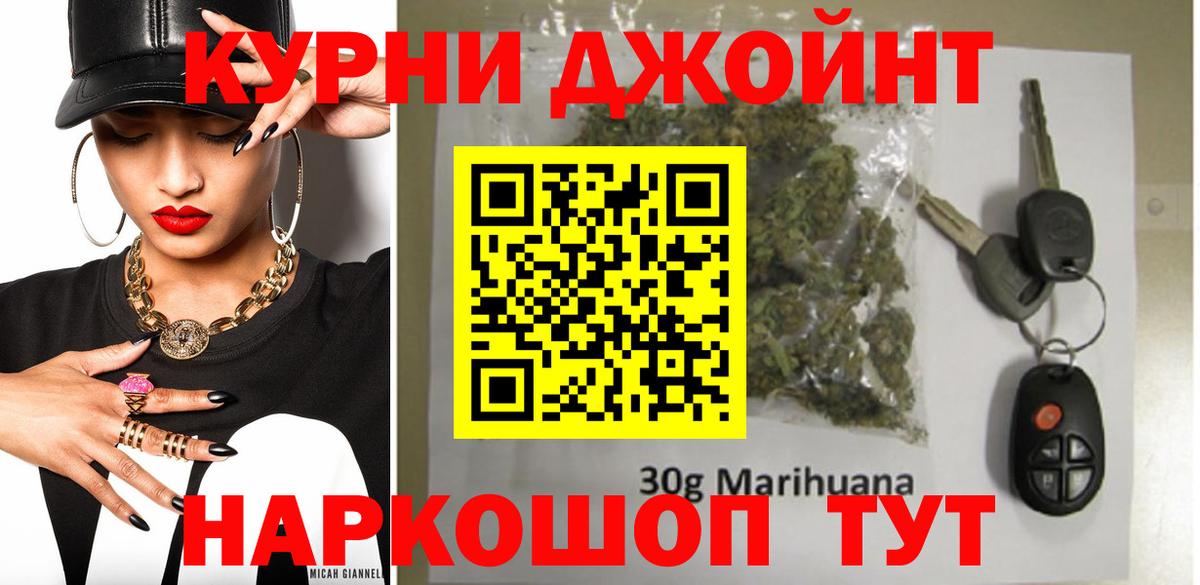 Каннабис OG Kush Сорочинск